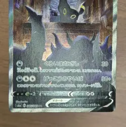 Umbreon 2set V 085/069 SR & ex 217/187 SAR Japanese Pokemon Card 356 - Image 5