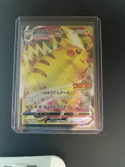 Pikachu VMax Corocoro Comics Promo Japanese 265/S-P NM Pokemon Card - Image 1