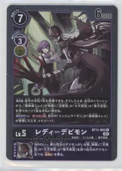2022 Digimon Card Game - Dimensional Phase (BT11) Japanese Rare LadyDevimon - Image 1