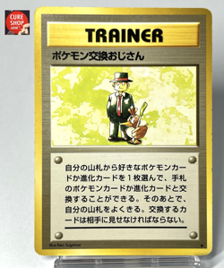 【MP】1996 Pokemon Card Japanese Basic (Base Set) Pokemon Trader Old Back MR32 - Image 1