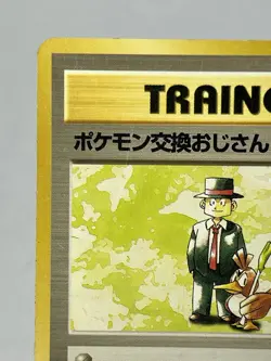 【MP】1996 Pokemon Card Japanese Basic (Base Set) Pokemon Trader Old Back MR32 - Image 2