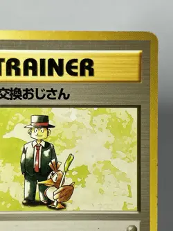 【MP】1996 Pokemon Card Japanese Basic (Base Set) Pokemon Trader Old Back MR32 - Image 3