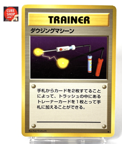 【LP】1996 Pokemon Card Japanese Basic (Base Set) Item Finder Trainer MR132 - Image 1