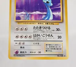 Pokemon card Dragonair No.148 Old Back Base Set 1996 Japanese Moderately played - Image 3