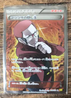 Japan Pokemon Card XY Maxie's Hidden Ball Trick SR 078/070 Primal Clash - Image 1
