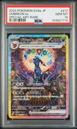 2024 POKEMON JPN SV8A-TERASTAL FEST EX SPECIAL ART RARE #217 UMBREON EX PSA 10 - Image 1