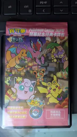 Pokemon TCG T-Chinese Pikachu 057/SV-P Promo 2023 Taipei Pokemon Center Sealed - Image 1