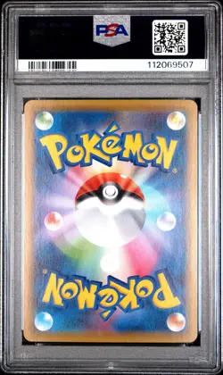 2021 POKEMON JPN 25TH ANV COLL #001 FULL ART/PIKACHU PSA 10 - Image 2