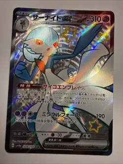 Pokemon Gardevoir EX Card 328/190 Japanese SSR Shiny Treasure Holo SV4a - Image 1