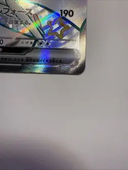 Pokemon Gardevoir EX Card 328/190 Japanese SSR Shiny Treasure Holo SV4a - Image 2