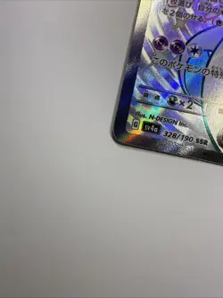 Pokemon Gardevoir EX Card 328/190 Japanese SSR Shiny Treasure Holo SV4a - Image 3