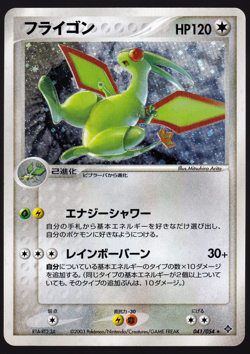 Flygon 041/054 Holo Rulers of the Heavens Japanese Pokemon TCG Card MP - Image 1
