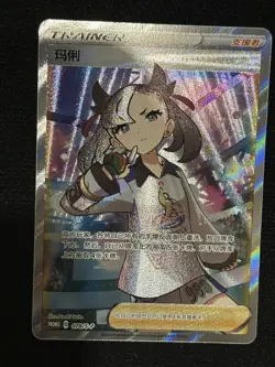 Marnie 078/S-P Holo Marnie's Determination Box 2023 Chinese Pokemon Card NM A683 - Image 1