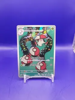 Amoonguss AR 096/086 Black Bolt sv11B Pokemon Card Game Japanese NM - Image 1