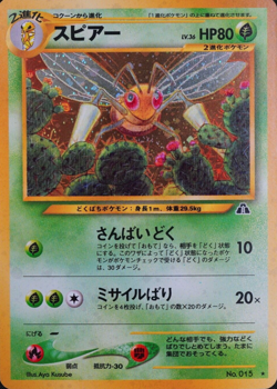 Pokemon Card Beedrill 015 Nintendo 1996 HP80 LV36 Japanese F2170 - Image 1