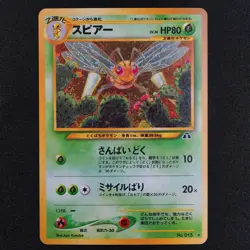Pokemon Card Beedrill 015 Nintendo 1996 HP80 LV36 Japanese F2170 - Image 2