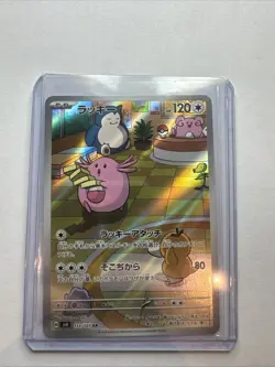 Chansey AR 113/101 Mask of Change SV6 Pokemon Card Japanese [Near Mint] - Image 1