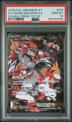 Magma's Groudon & Aqua's Kyogre EX Set Pokemon CP1 Double Crisis Japanese PSA 10 - Image 2