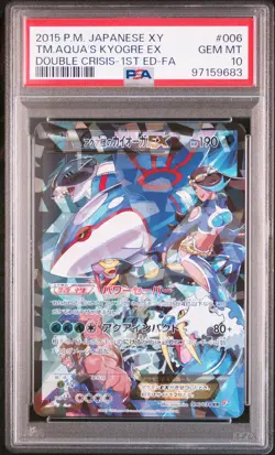 Magma's Groudon & Aqua's Kyogre EX Set Pokemon CP1 Double Crisis Japanese PSA 10 - Image 4
