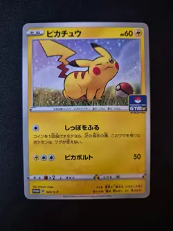 Pokemon Pikachu 024/S-P Japanese Gym Promo NM - Image 1