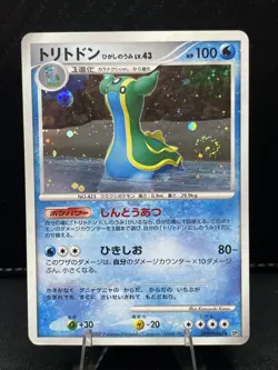 Gastrodon East Sea Holo Japanese Shining Darkness DPBP#488 Pokemon SWIRL - Image 1