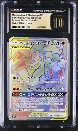 CGC 10 PRISTINE MARSHADOW & MACHAMP GX HR 110/095 2019 POKEMON SM10 DOUBLE BLAZE - Image 1