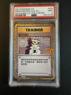 2021 Pokemon Chinese 25° Anniversary Imposter Professor Oak PSA 9 Mint - Image 1