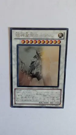 Yugioh STOR-JP040 Odin, Father of the Aesir GHOST RARE Odino Padre JAPANESE - Image 1