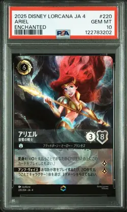 PSA 10 Ariel Enchanted 220/204 Disney Lorcana Card Japanese 2025 - Image 1