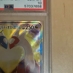 PSA10 Pokemon Card Latias & Latios GX SA SM9 105/095 Sun and Moon - Image 4
