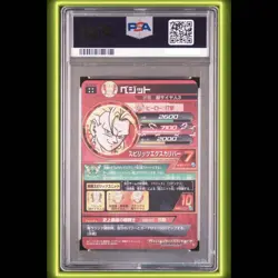 Dragon Ball Heroes Vegito Super Saiyan 3 Card HJ3-52 PSA10 Gem Mint Rare - Image 2