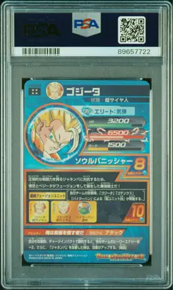 Dragon Ball Heroes Gogeta HG2-53 Trading Card PSA10 Graded Collectible Old Set - Image 5
