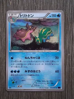 Pokemon TCG Gastrodon 1st Edition 014/054 XY11 Japanese Water Card 2016 - Image 1