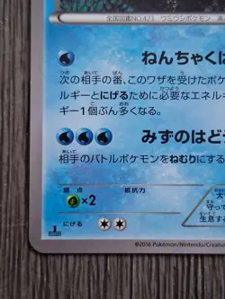 Pokemon TCG Gastrodon 1st Edition 014/054 XY11 Japanese Water Card 2016 - Image 2