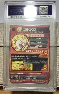 Dragon Ball Heroes Gotenks H6-55 PSA10 Card Trading Card Collectible Item - Image 2