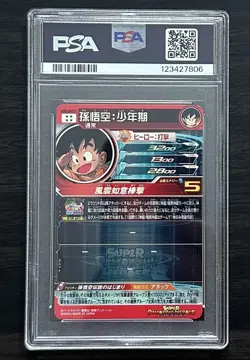 PSA 10 Dragon Ball Heroes UGM5 ASEC P Son Goku Kid Parallel Trading Card - Image 2