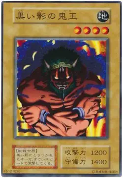 Yugioh Card 118-053(115-010) Ogre of the Black Shadow | Normal Japanese - Image 1