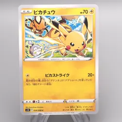 Pokemon Card Pikachu S12 024/098 Common 2022 MINT-NM Japanese s348 - Image 1