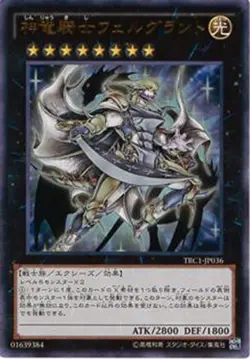 Yugioh Card TRC1-JP036 Divine Dragon Knight Felgrand | Ultra Japanese - Image 1