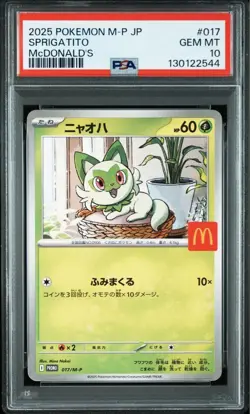 PSA 10 Complete Set Of 6 Pikachu 020/M-P McDonald's Promo Pokemon Card Japanese - Image 2