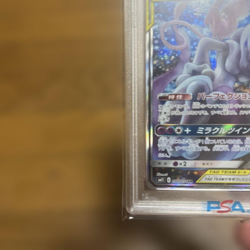 PSA 10 Mewtwo & Mew GX 098/094 SA SR Miracle Twin Pokemon Card Japanese 2019 - Image 4