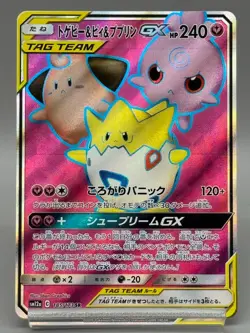 Togepi & Cleffa & Igglybuff GX RR 185/173 SM12a Japanese Pokemon Card LP - Image 1