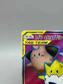 Togepi & Cleffa & Igglybuff GX RR 185/173 SM12a Japanese Pokemon Card LP - Image 4