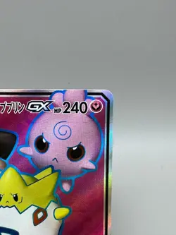 Togepi & Cleffa & Igglybuff GX RR 185/173 SM12a Japanese Pokemon Card LP - Image 5