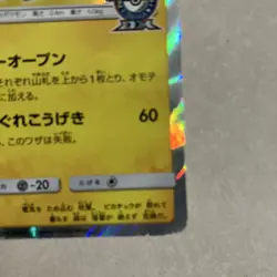 Manzai Pikachu 407/SM-P Osaka DX Pokemon Center Promo Japanese Card - Used - Image 2