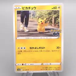 Pokemon Card Pikachu S10b 027/071 Common 2022 MINT-NM Japanese s347 - Image 1