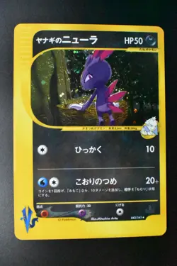 Pryce's Sneasel 043/141 VS Series 2001 1st Edition Holo Japanese Pokemon Card - Image 2