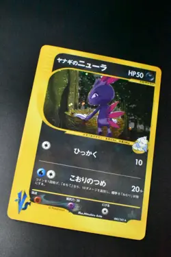 Pryce's Sneasel 043/141 VS Series 2001 1st Edition Holo Japanese Pokemon Card - Image 3