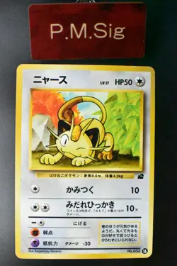 Meowth No. 052 16 Bulbasaur Deck 1999 Japanese Pokemon Card - Image 1
