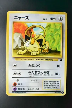 Meowth No. 052 16 Bulbasaur Deck 1999 Japanese Pokemon Card - Image 2